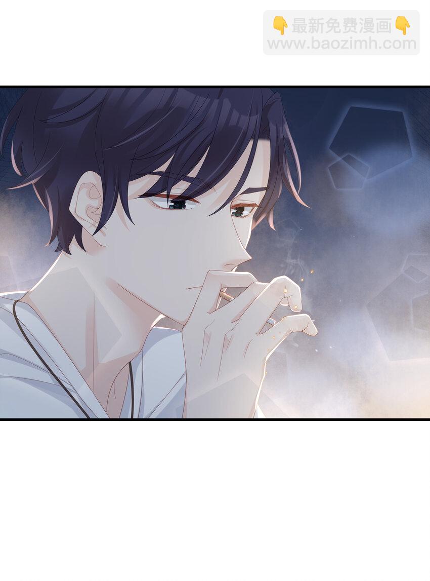 《裴宝》07 浓烈的烟火 第14页