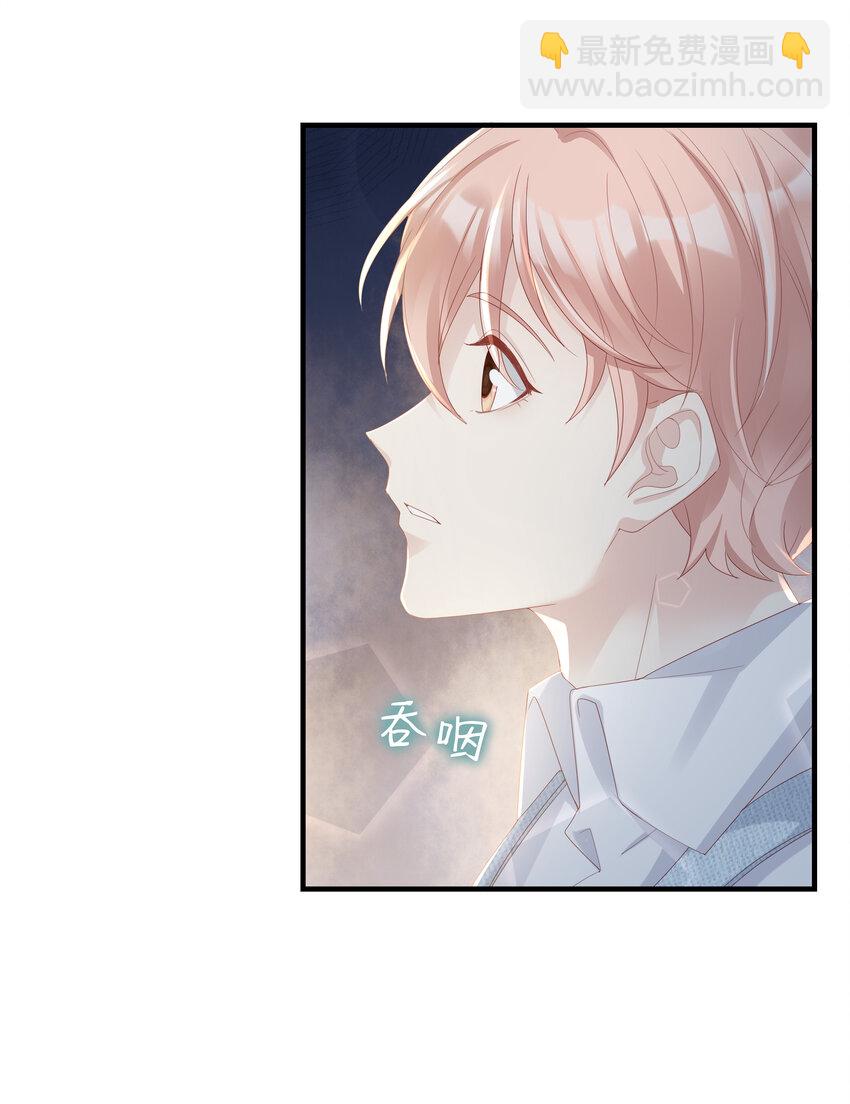 《裴宝》07 浓烈的烟火 第15页