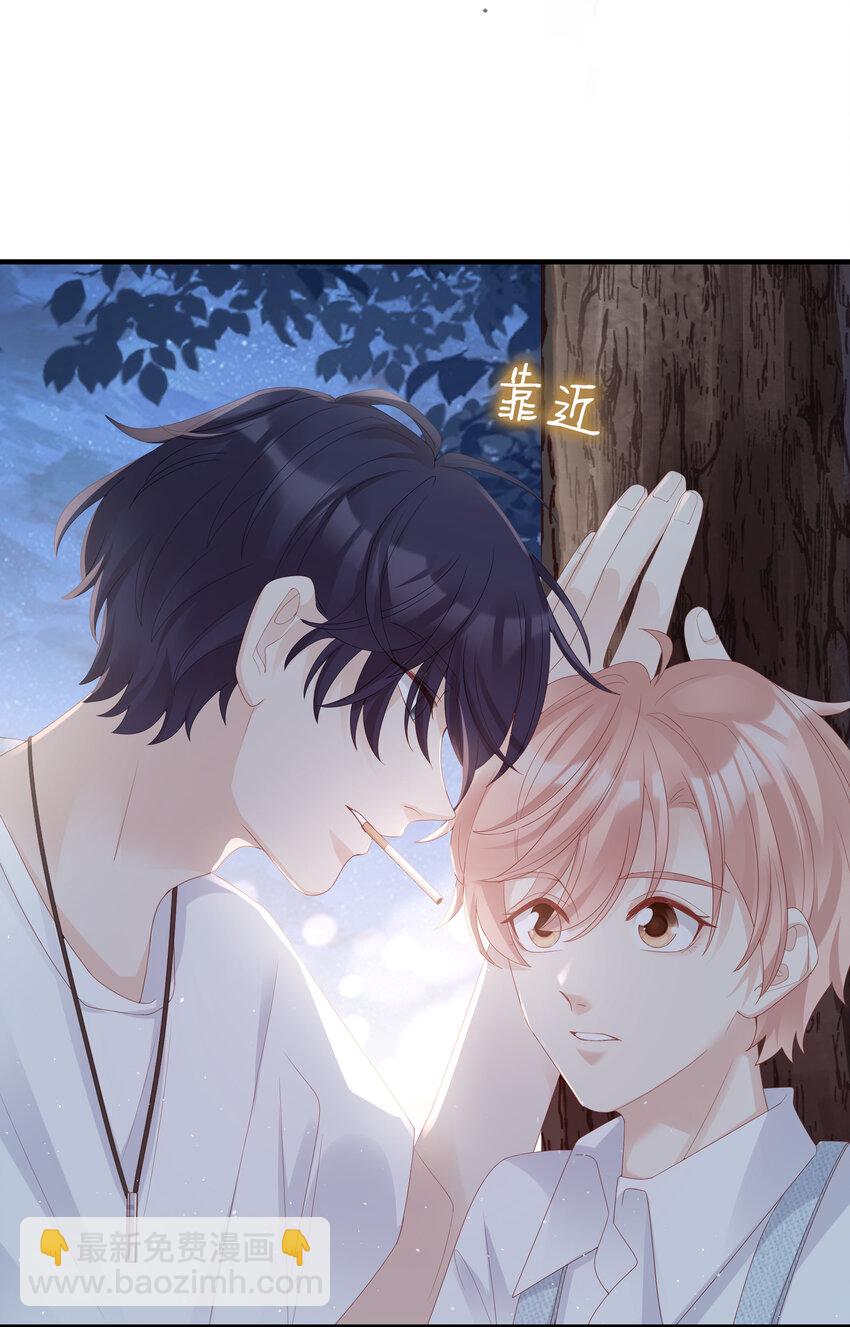 《裴宝》07 浓烈的烟火 第16页