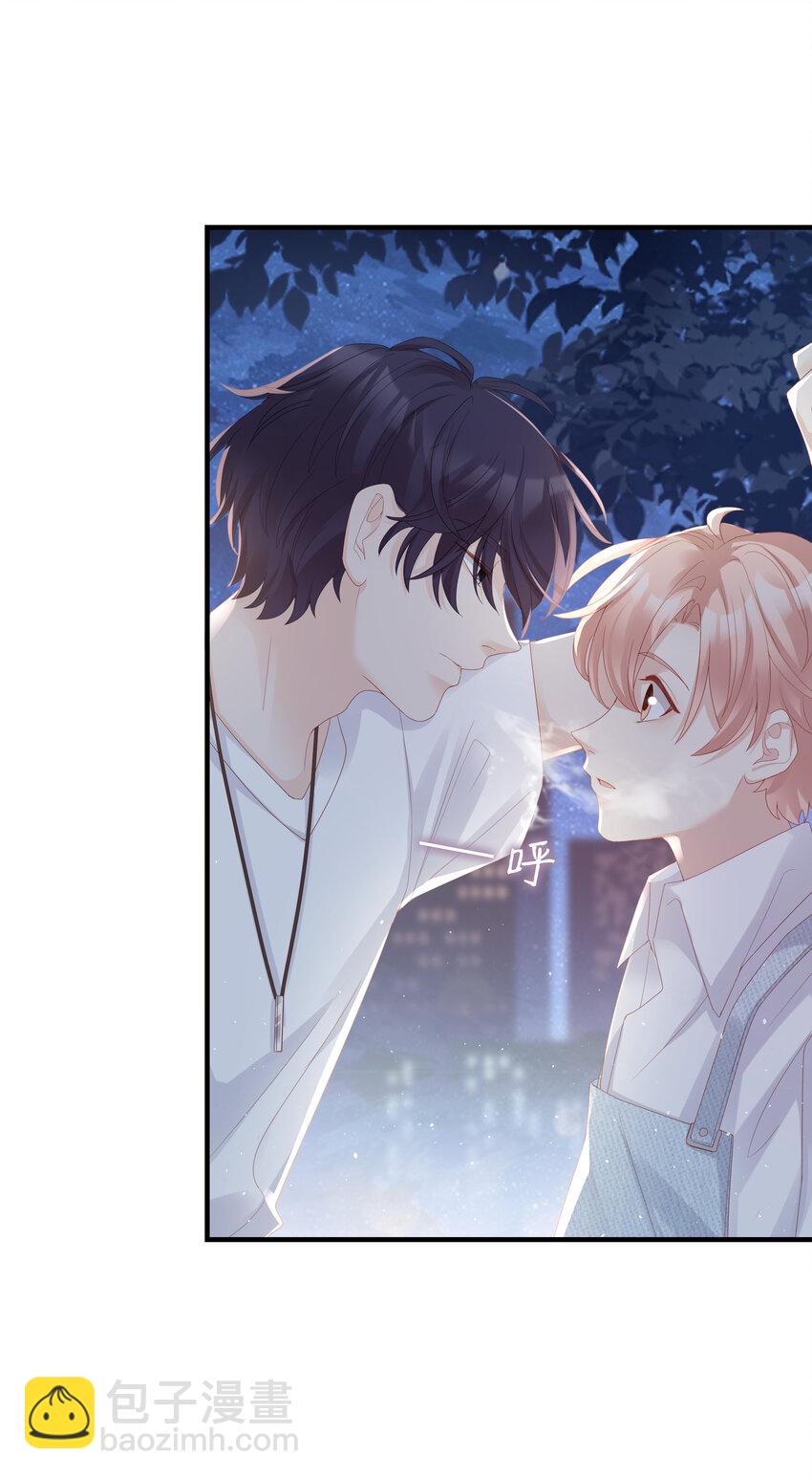 《裴宝》07 浓烈的烟火 第19页