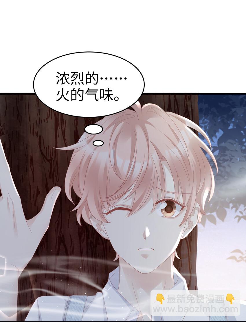 《裴宝》07 浓烈的烟火 第20页