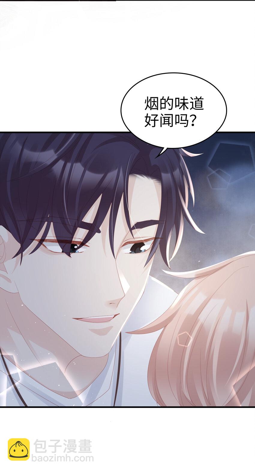 《裴宝》07 浓烈的烟火 第21页