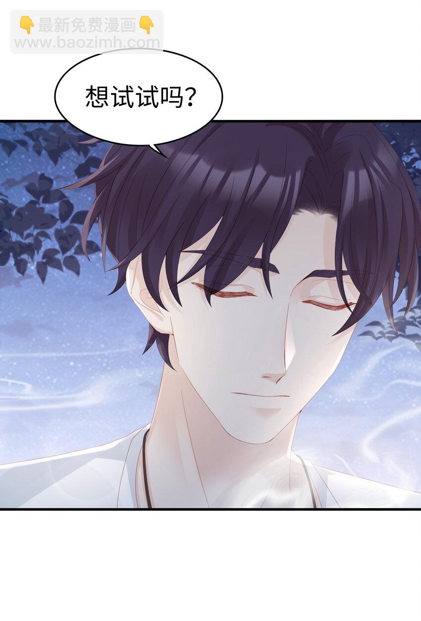 《裴宝》07 浓烈的烟火 第23页