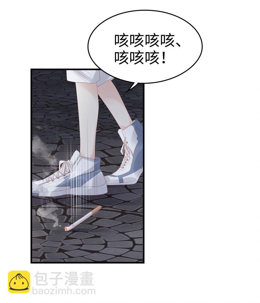 《裴宝》07 浓烈的烟火 第26页
