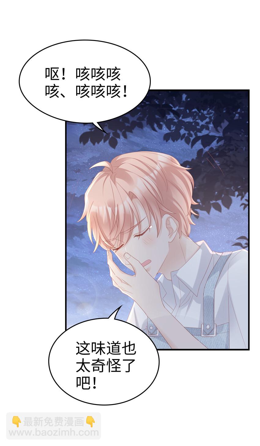 《裴宝》07 浓烈的烟火 第27页