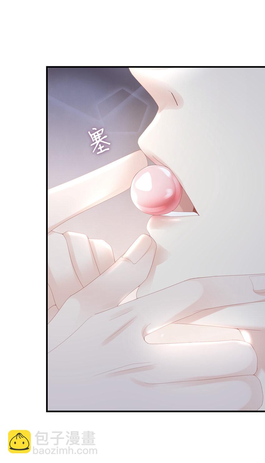 《裴宝》07 浓烈的烟火 第29页