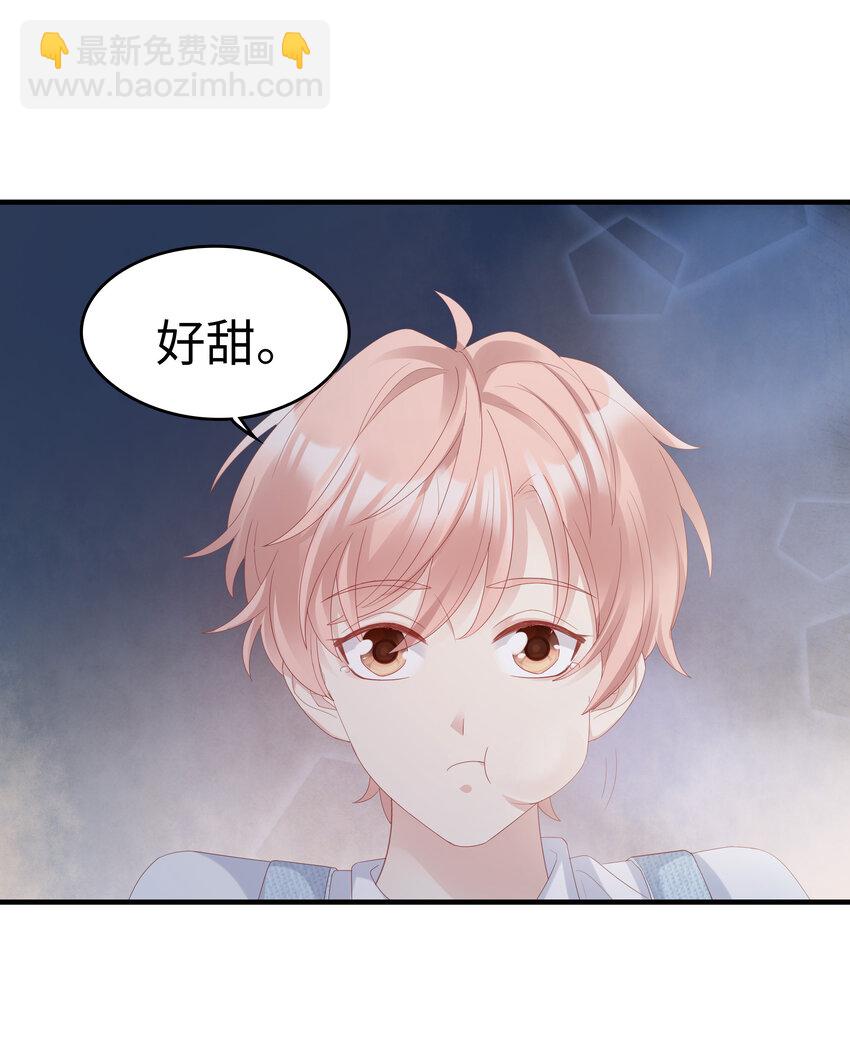 《裴宝》07 浓烈的烟火 第30页