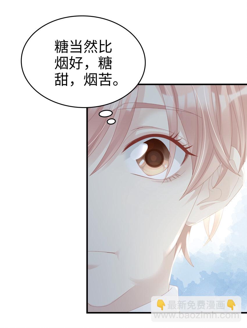 《裴宝》07 浓烈的烟火 第32页