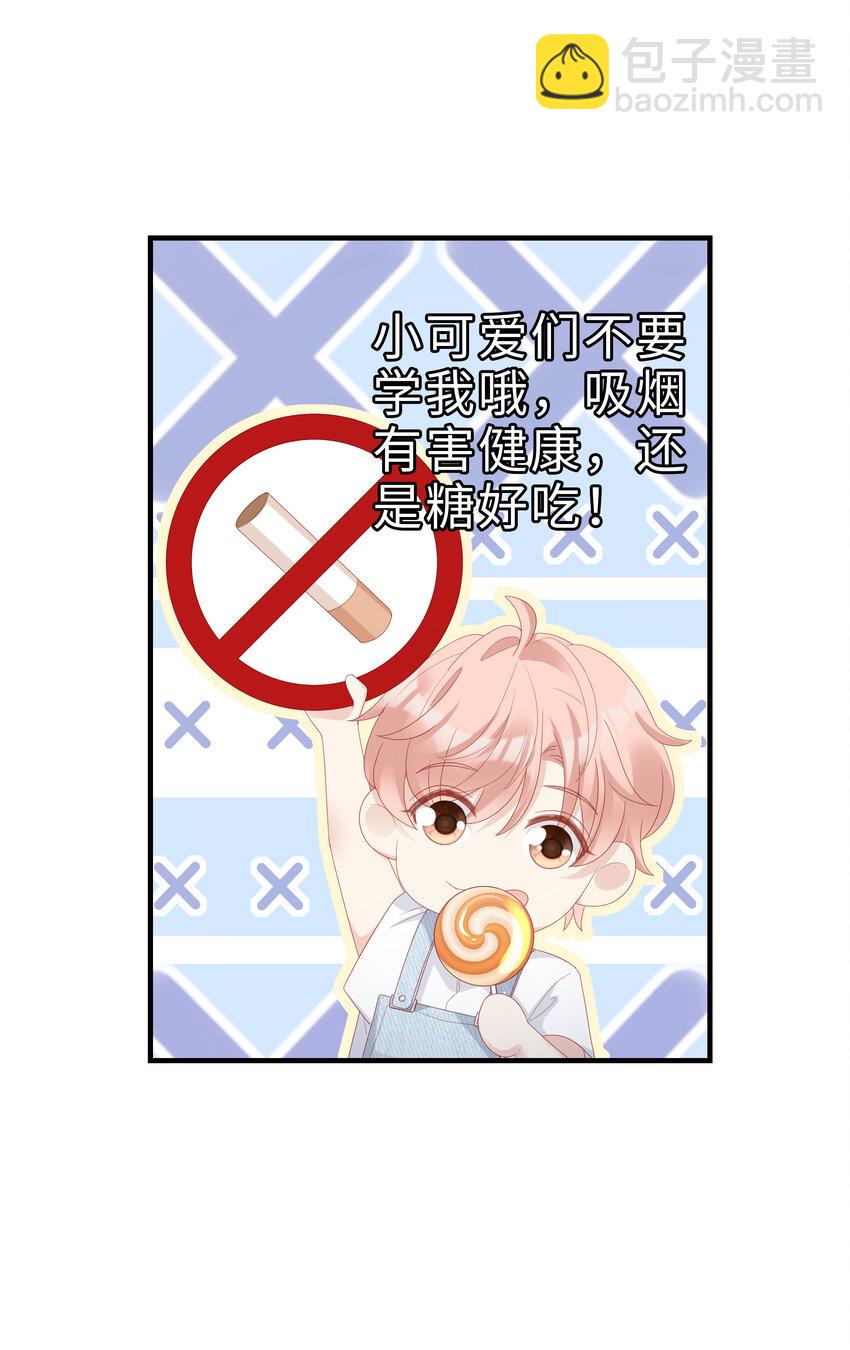 《裴宝》07 浓烈的烟火 第35页