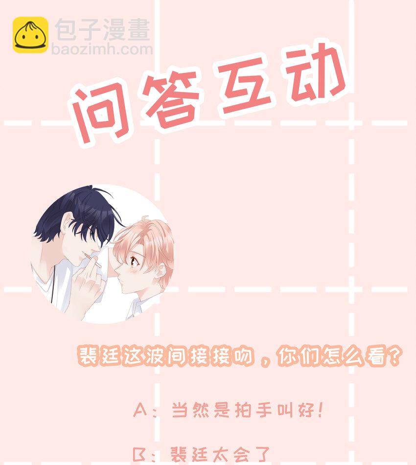 《裴宝》07 浓烈的烟火 第36页