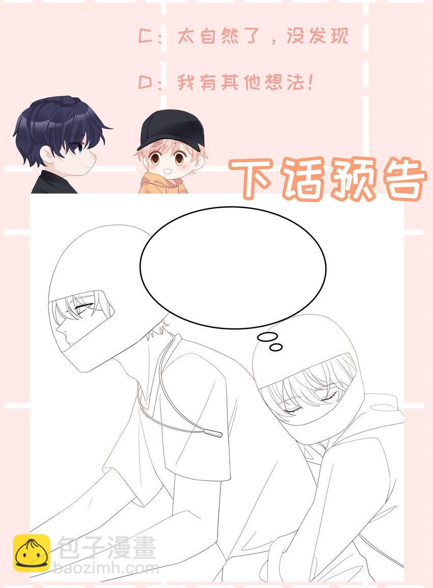 《裴宝》07 浓烈的烟火 第37页