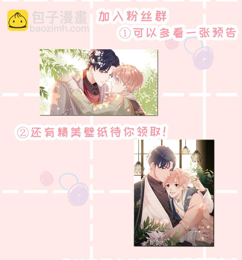 《裴宝》07 浓烈的烟火 第38页