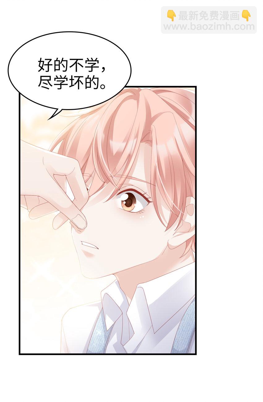 《裴宝》07 浓烈的烟火 第3页