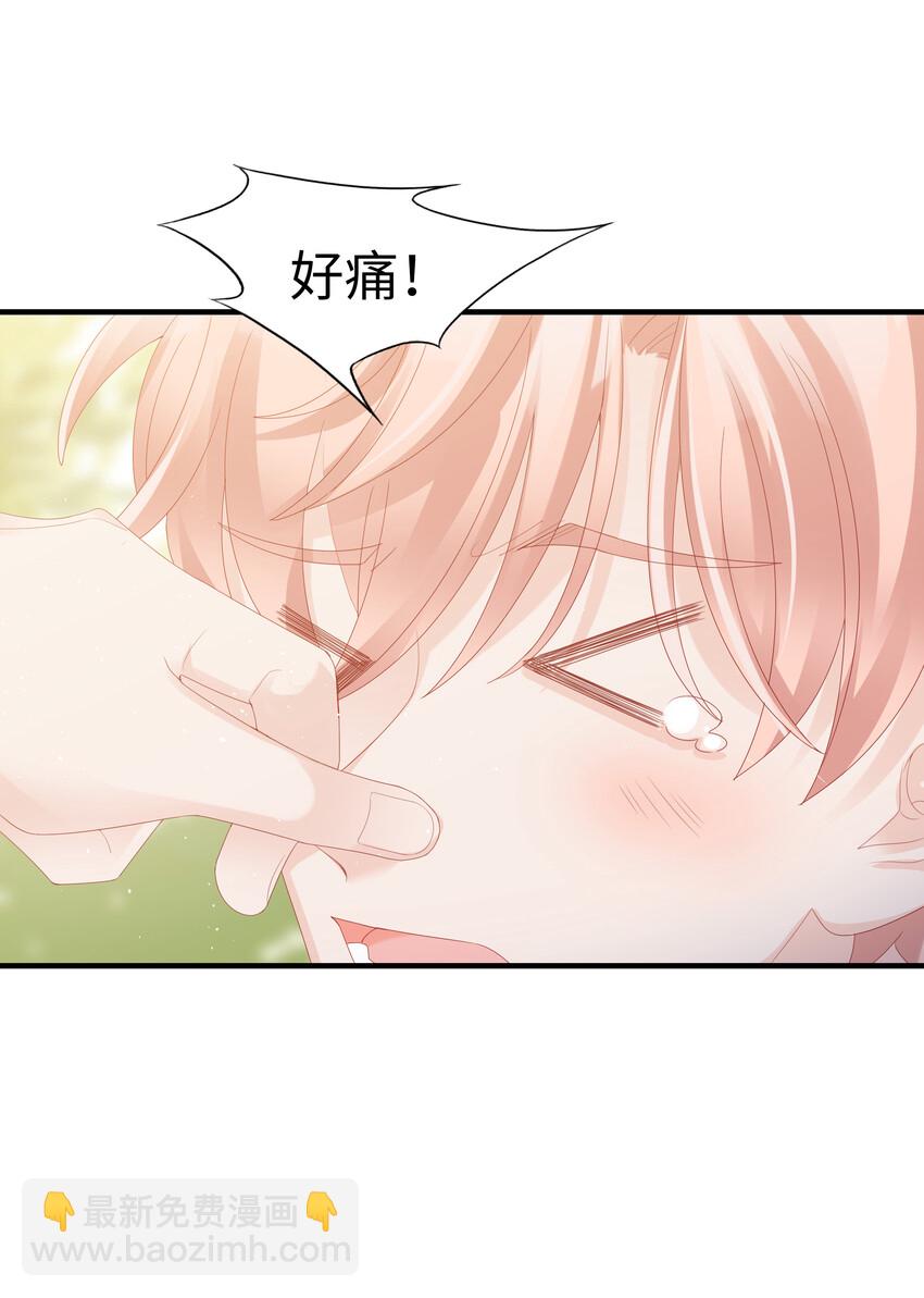 《裴宝》07 浓烈的烟火 第4页