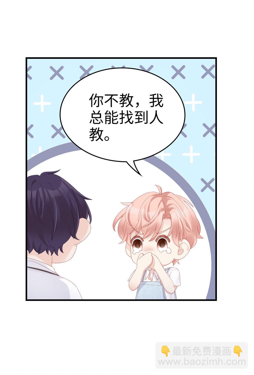 《裴宝》07 浓烈的烟火 第5页