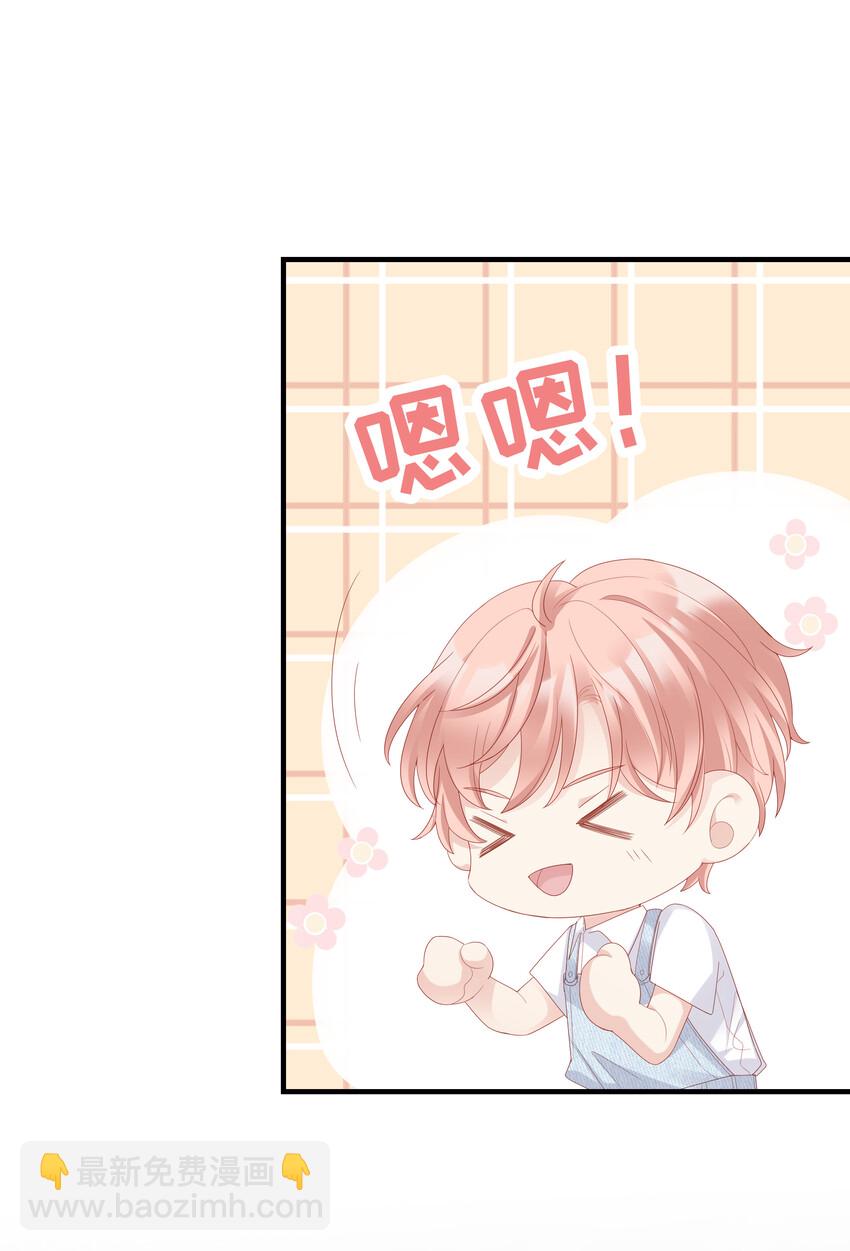 《裴宝》07 浓烈的烟火 第8页