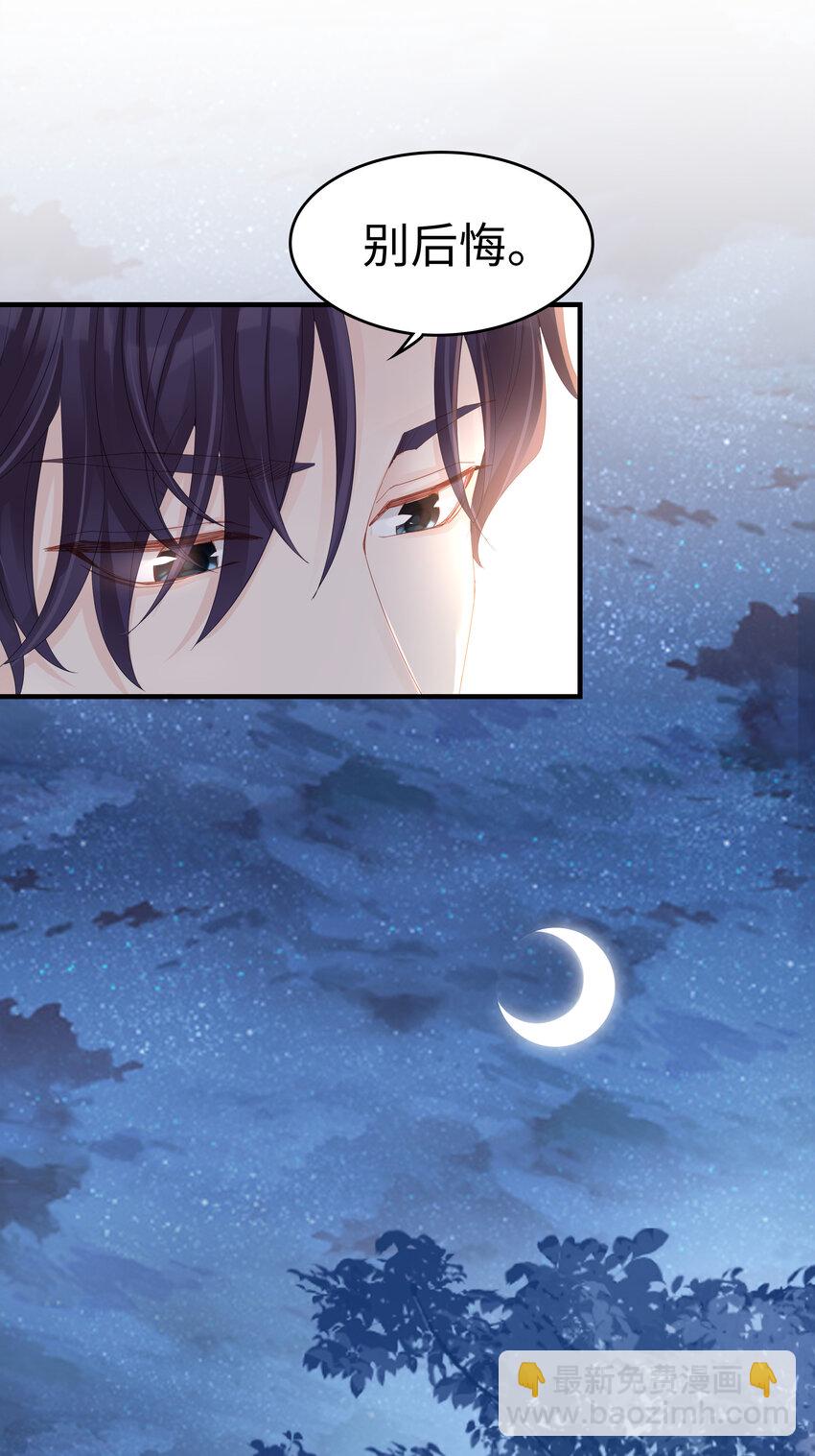 《裴宝》07 浓烈的烟火 第9页