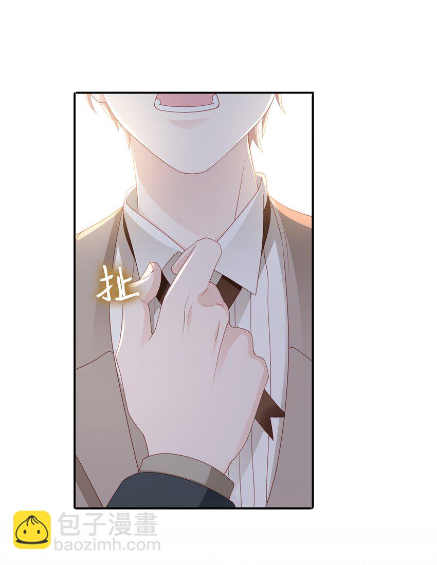 《裴宝》05 你就帮帮我吧 第12页