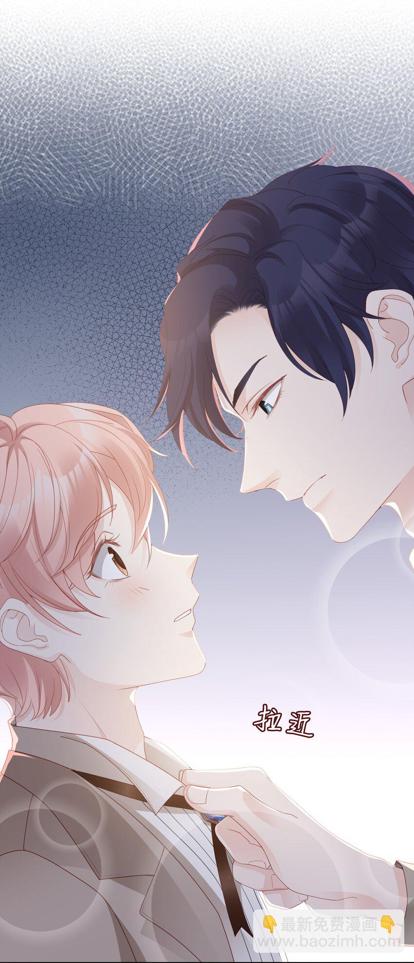 《裴宝》05 你就帮帮我吧 第13页