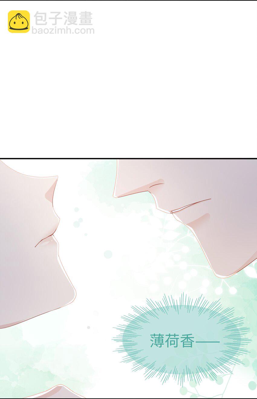 《裴宝》05 你就帮帮我吧 第14页