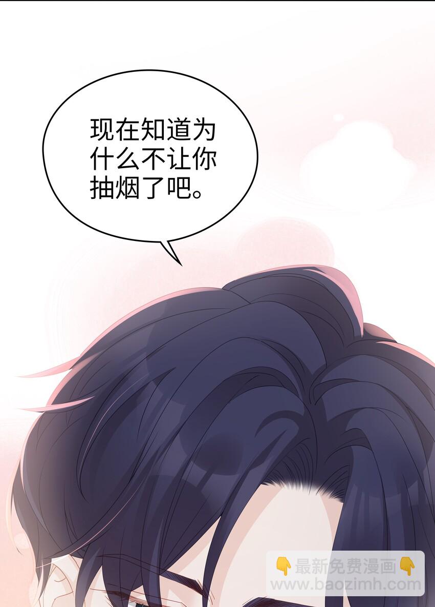 《裴宝》05 你就帮帮我吧 第15页