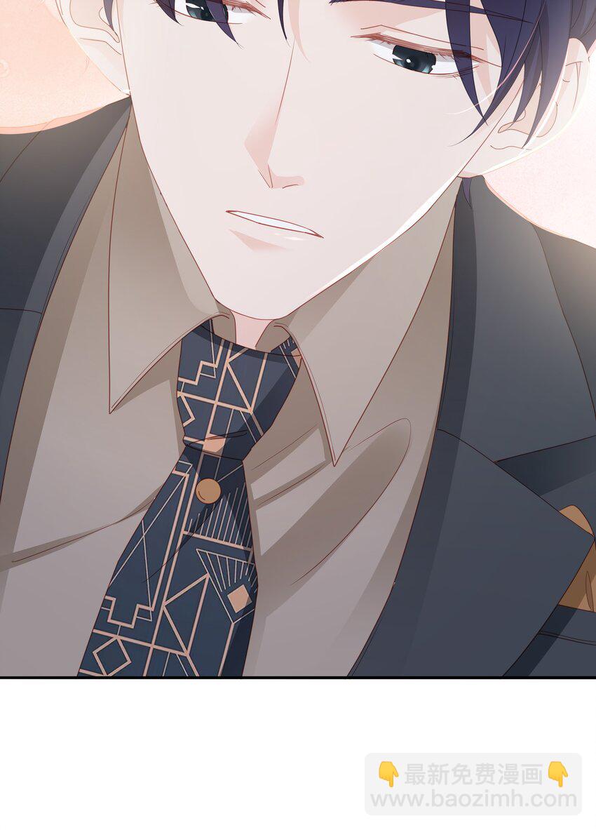 《裴宝》05 你就帮帮我吧 第16页