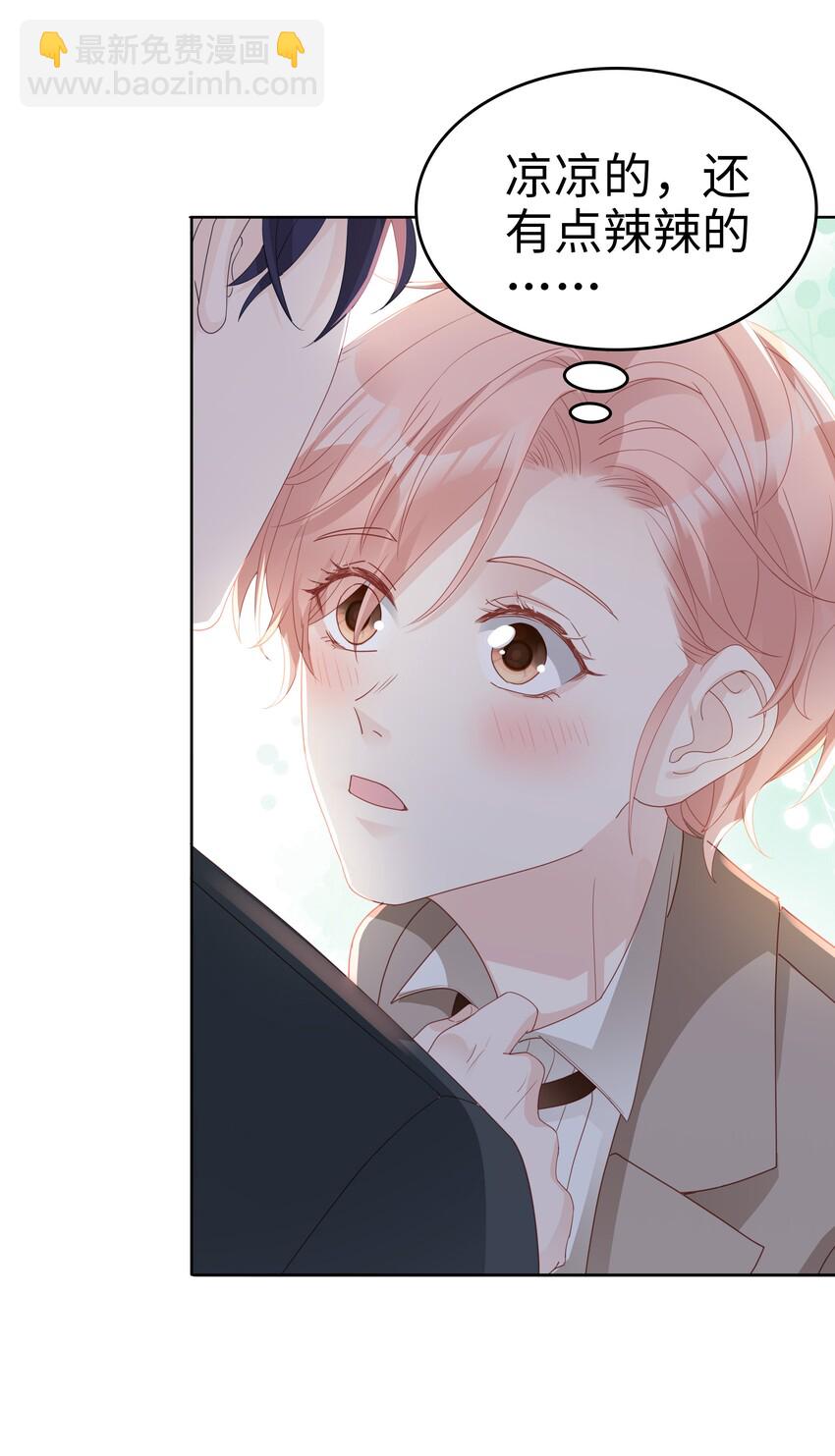 《裴宝》05 你就帮帮我吧 第17页