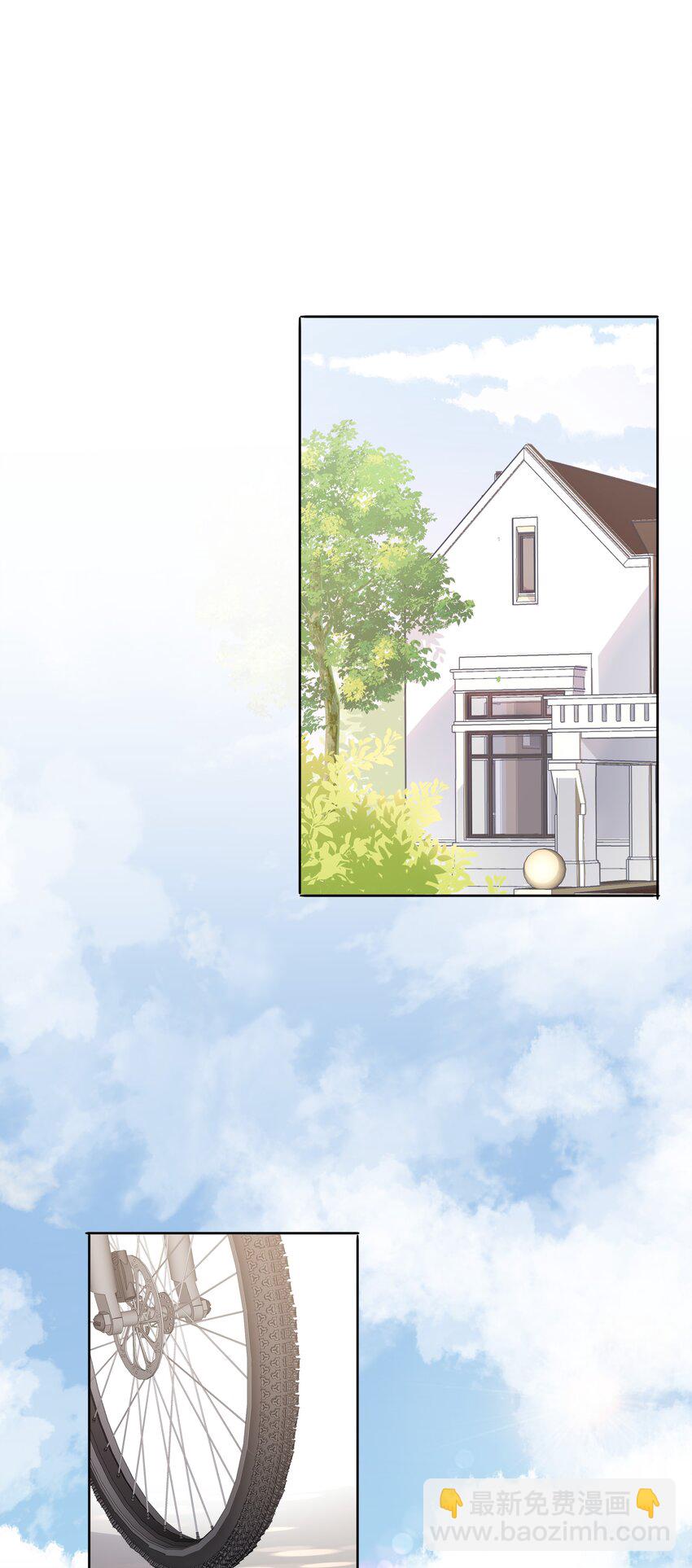 《裴宝》05 你就帮帮我吧 第28页