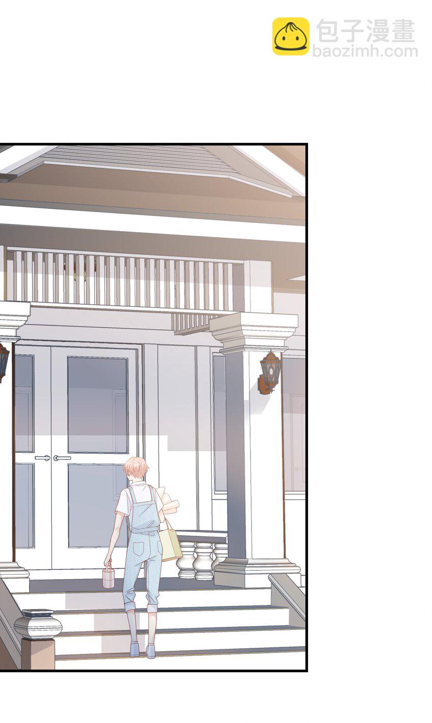 《裴宝》05 你就帮帮我吧 第30页