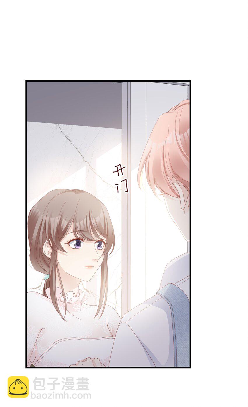 《裴宝》05 你就帮帮我吧 第32页
