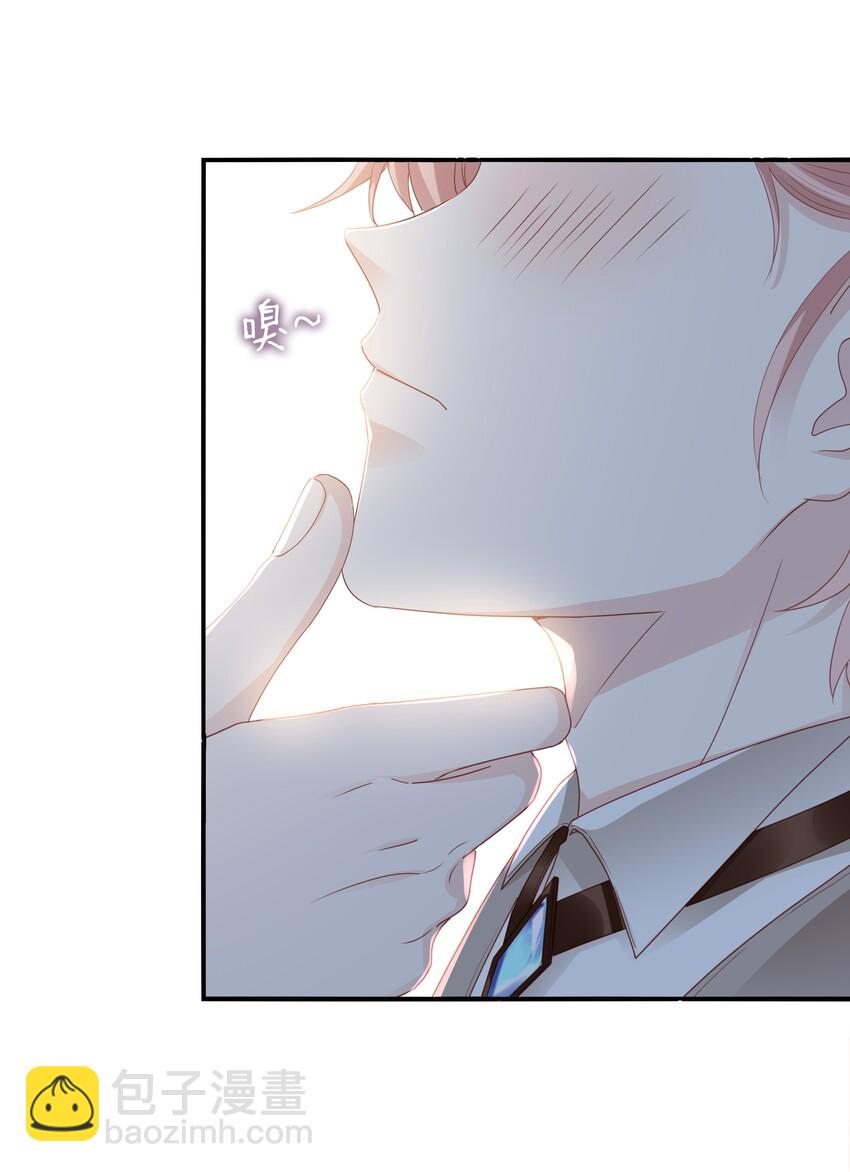 《裴宝》05 你就帮帮我吧 第3页