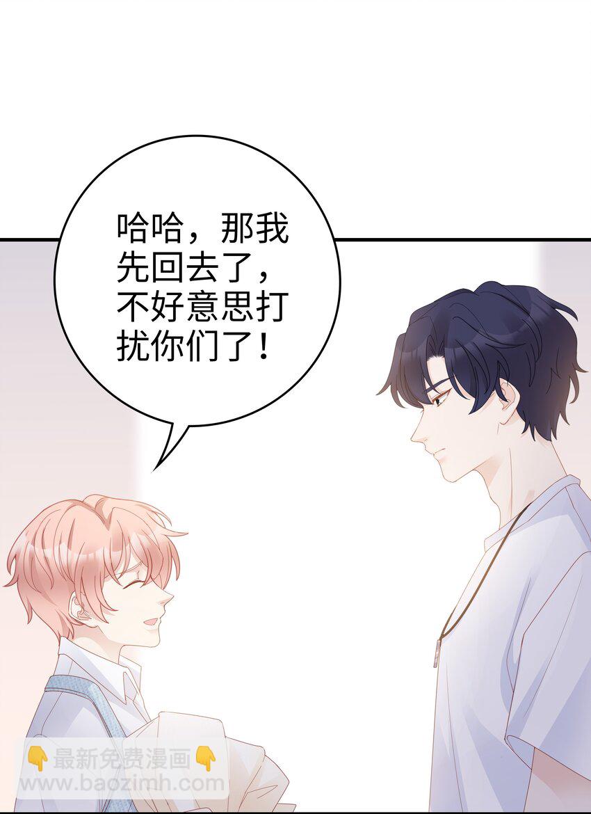 《裴宝》05 你就帮帮我吧 第41页