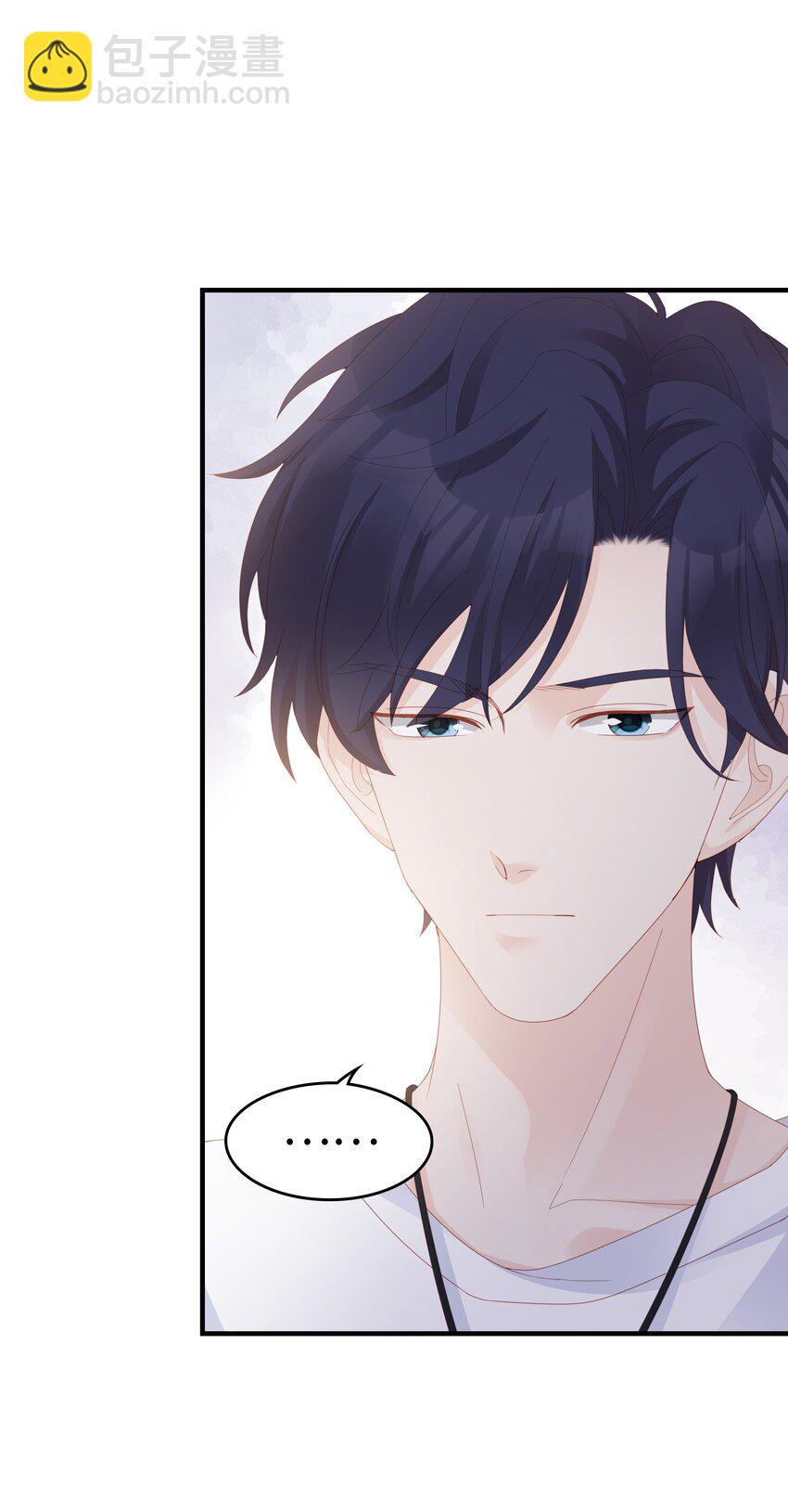 《裴宝》05 你就帮帮我吧 第43页