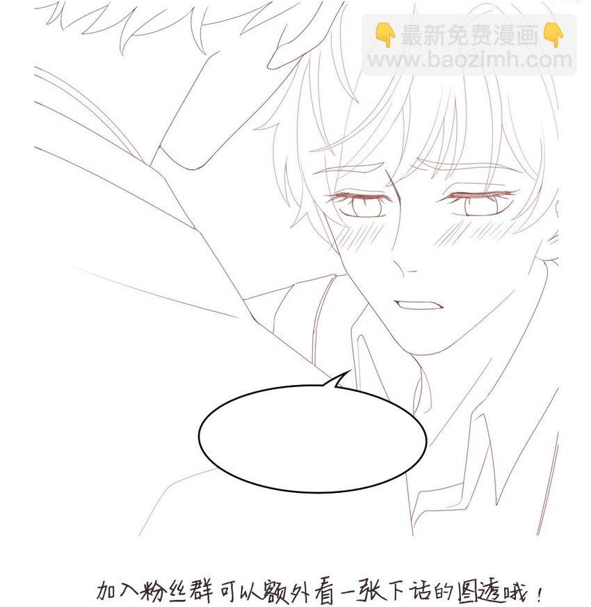 《裴宝》05 你就帮帮我吧 第45页