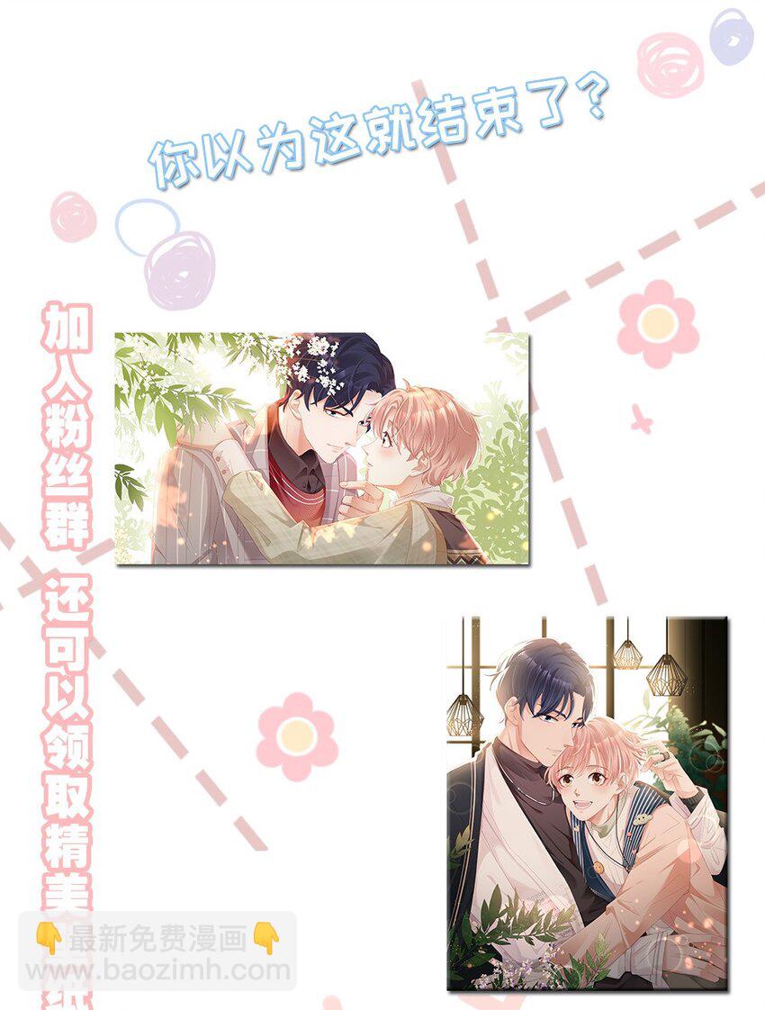 《裴宝》05 你就帮帮我吧 第46页