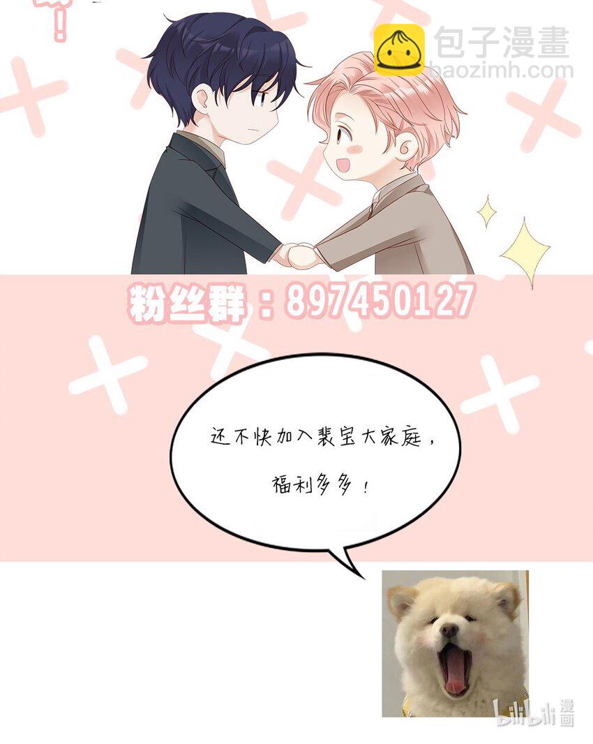 《裴宝》05 你就帮帮我吧 第47页