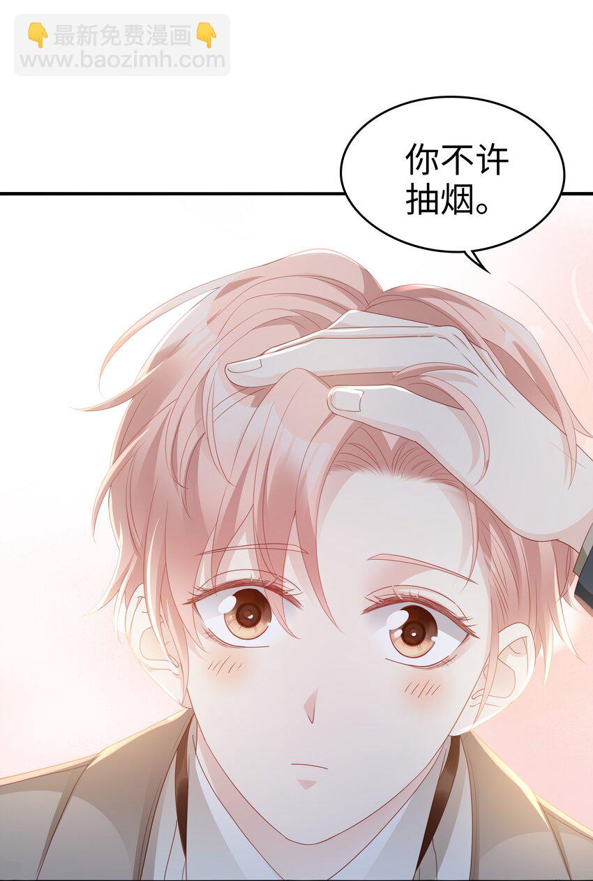 《裴宝》05 你就帮帮我吧 第6页