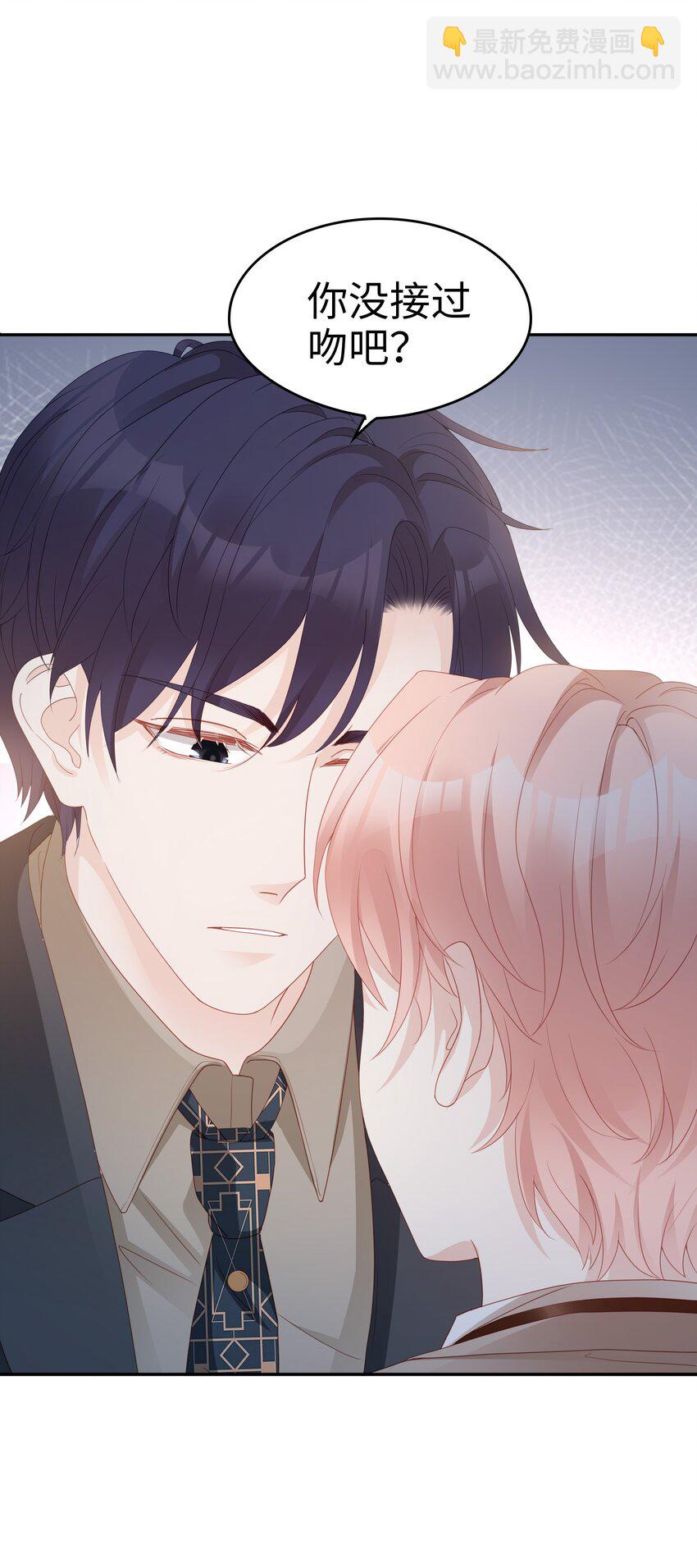 《裴宝》05 你就帮帮我吧 第8页