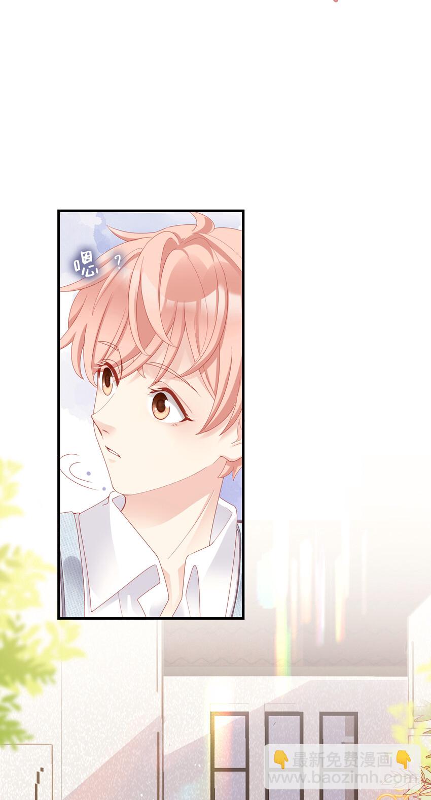 《裴宝》06 我乖吗？ 第11页