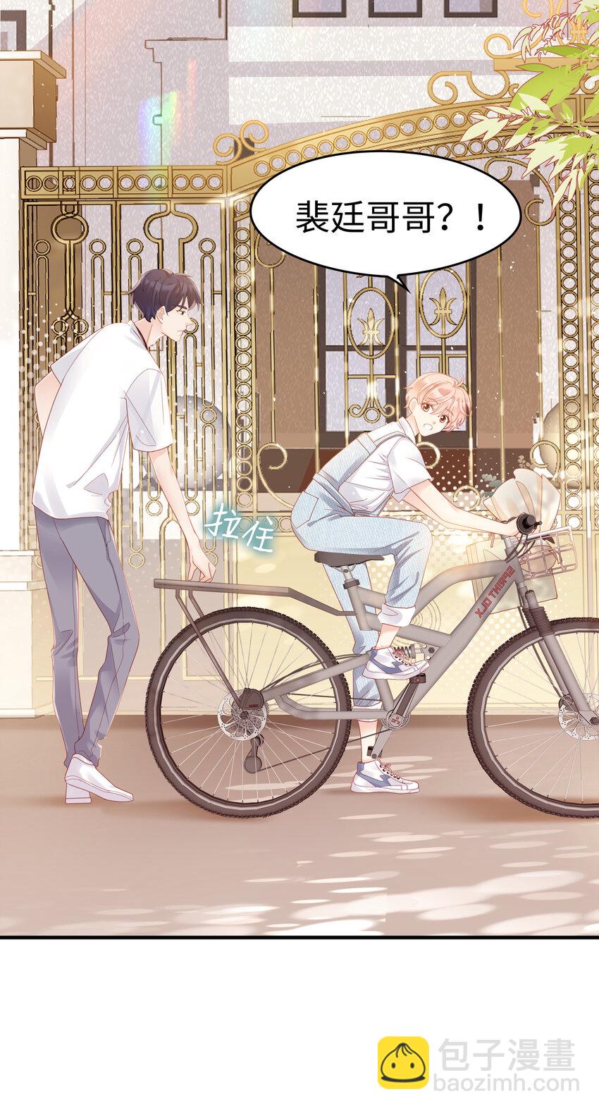 《裴宝》06 我乖吗？ 第12页