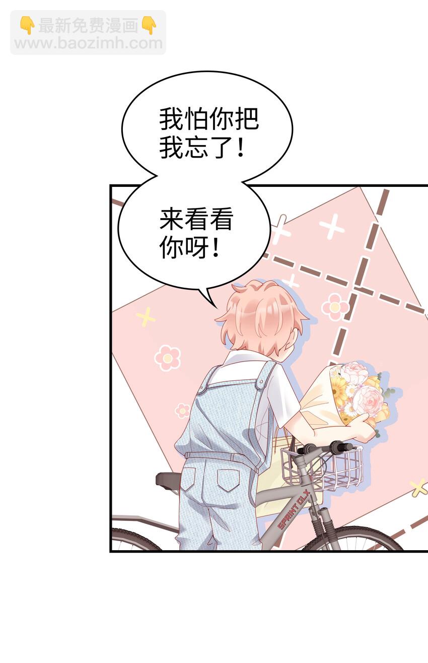 《裴宝》06 我乖吗？ 第14页