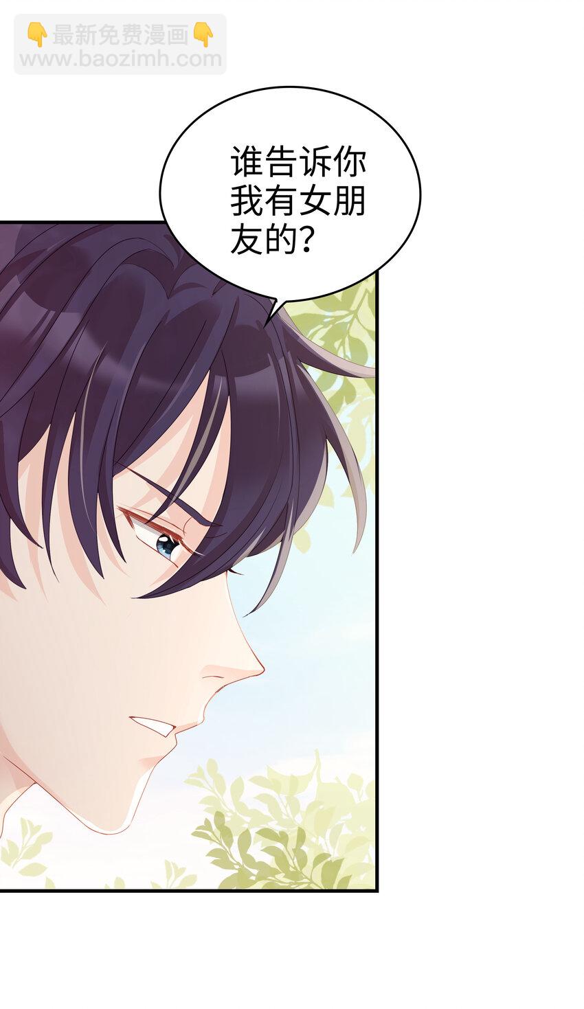 《裴宝》06 我乖吗？ 第16页