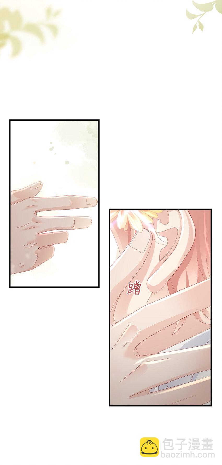 《裴宝》06 我乖吗？ 第38页