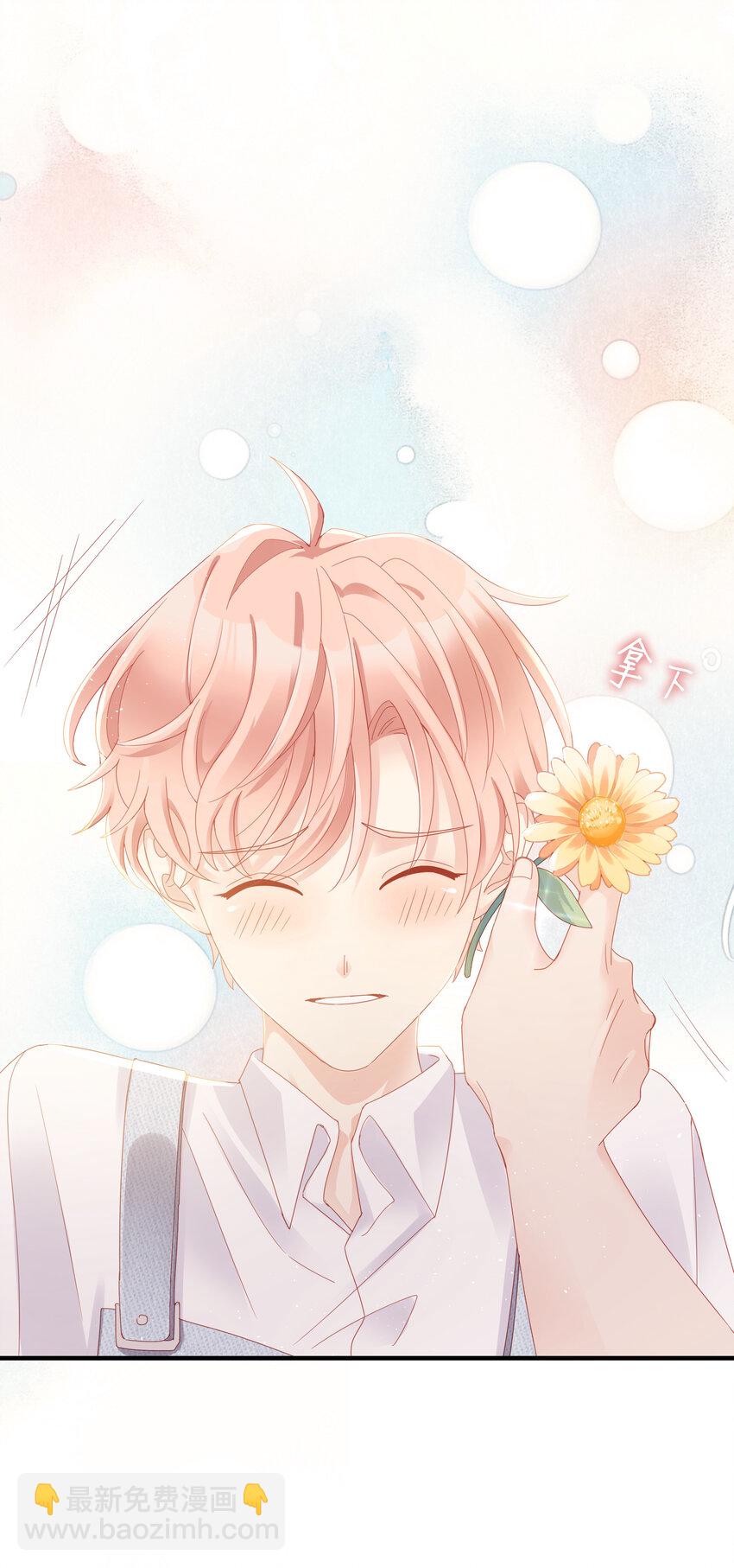 《裴宝》06 我乖吗？ 第39页
