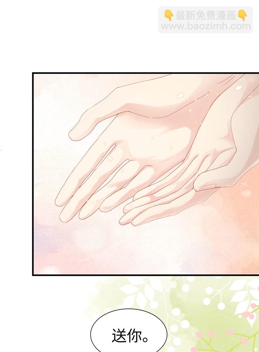《裴宝》06 我乖吗？ 第41页