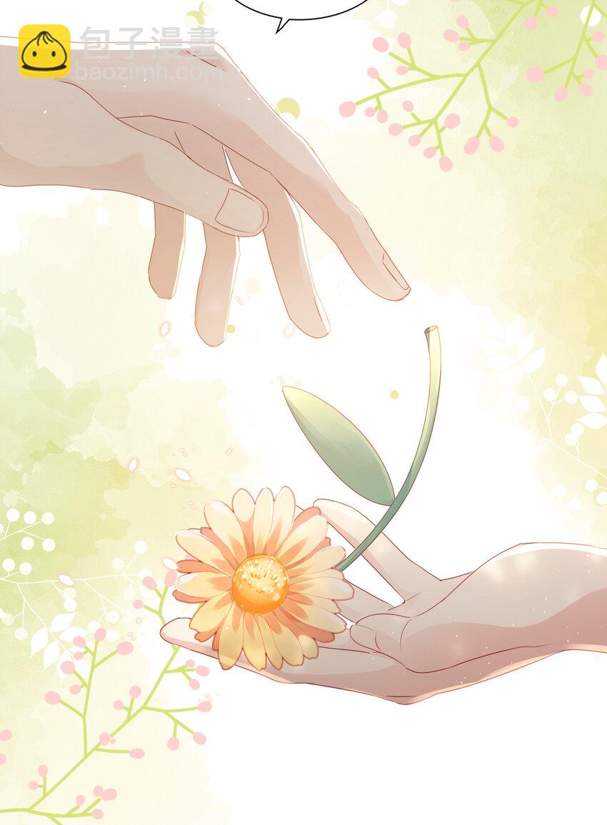 《裴宝》06 我乖吗？ 第42页