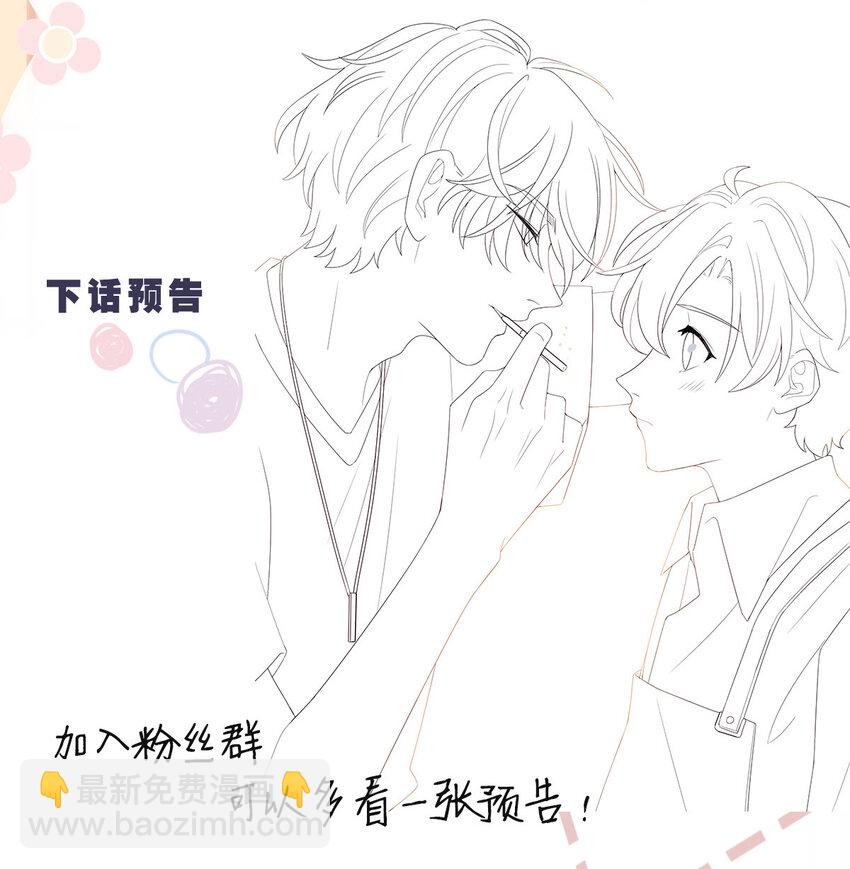 《裴宝》06 我乖吗？ 第46页