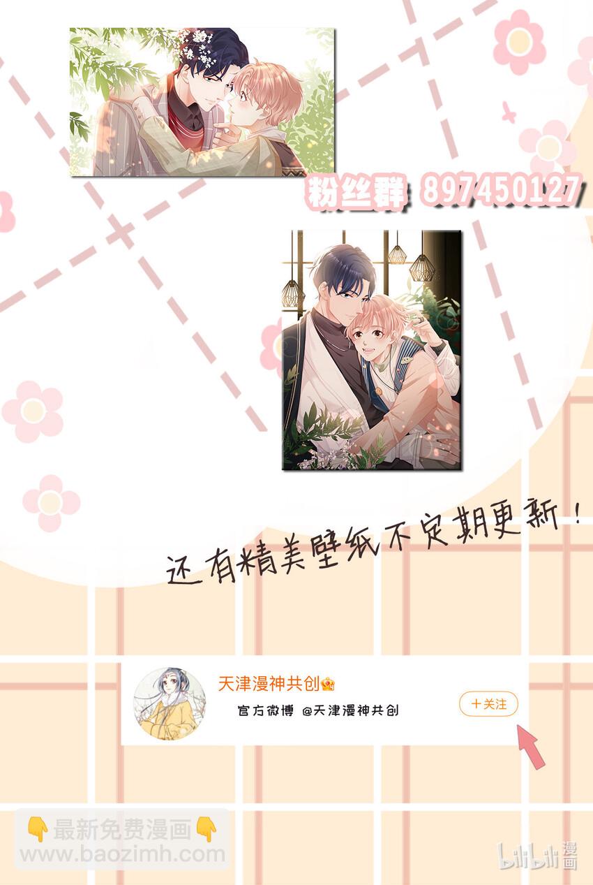 《裴宝》06 我乖吗？ 第47页