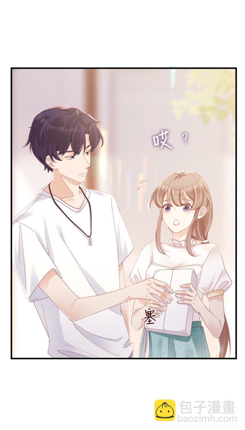 《裴宝》06 我乖吗？ 第5页