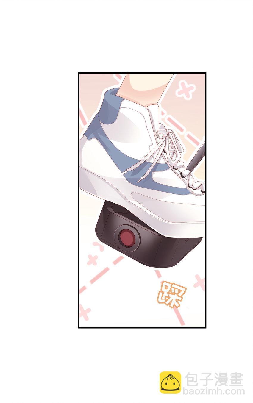 《裴宝》06 我乖吗？ 第9页